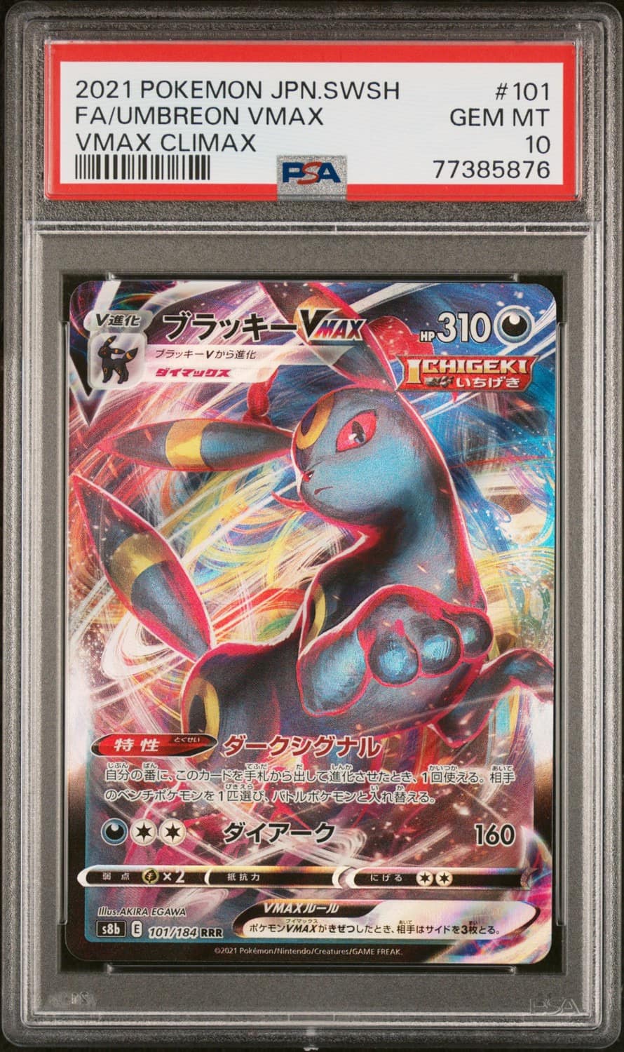 Umbreon Vmax