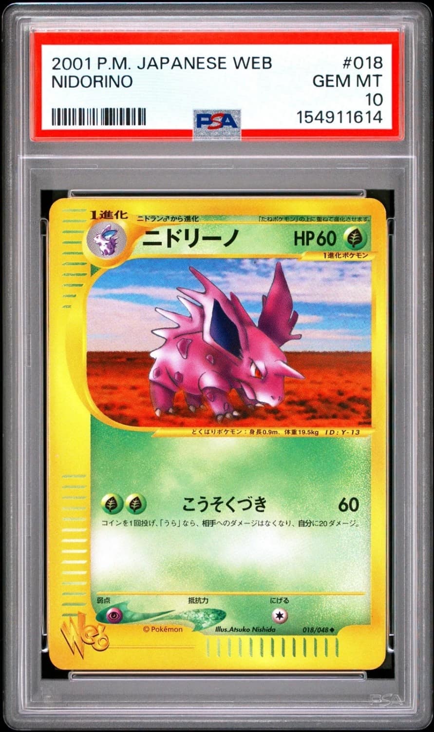 Nidorino