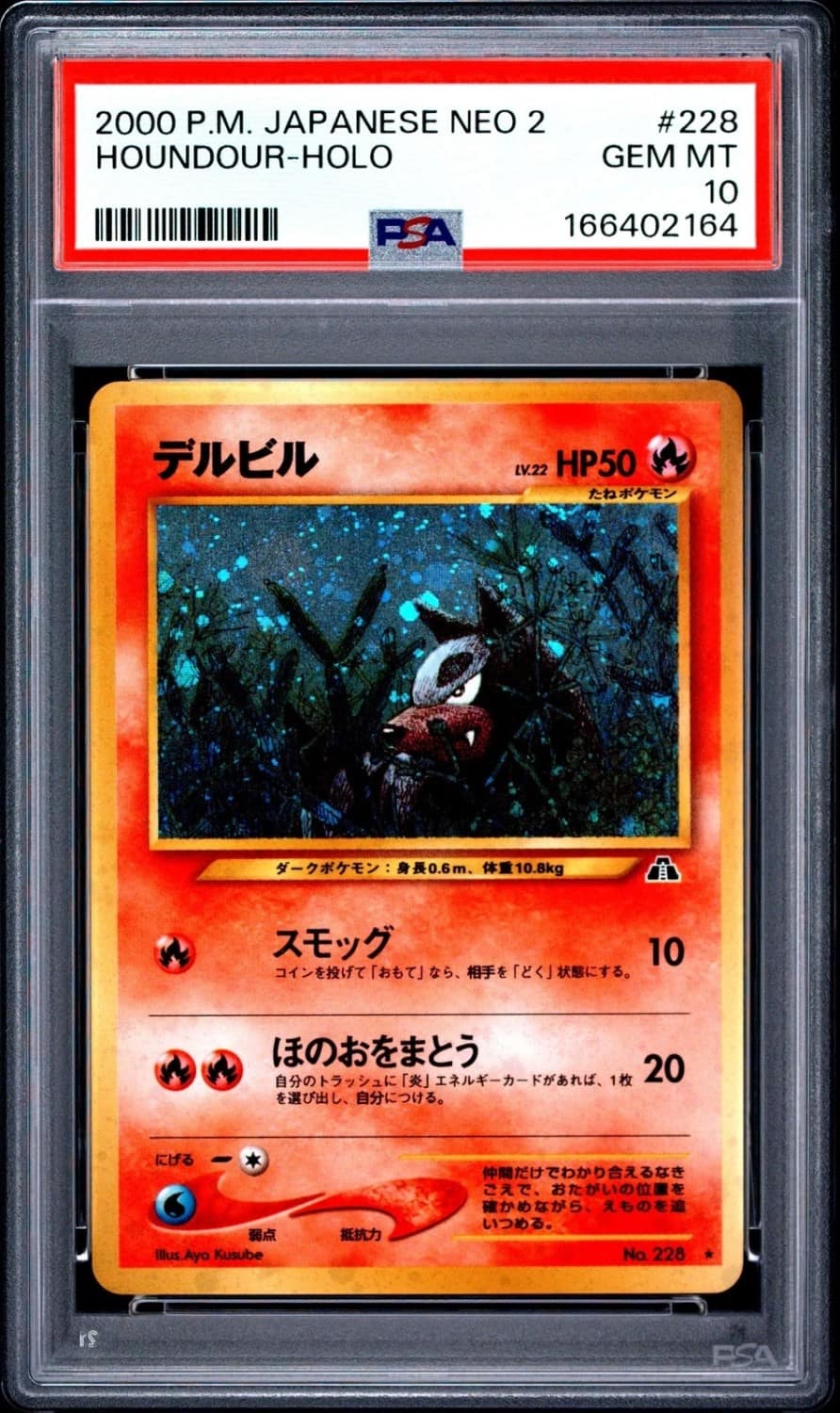 Houndour