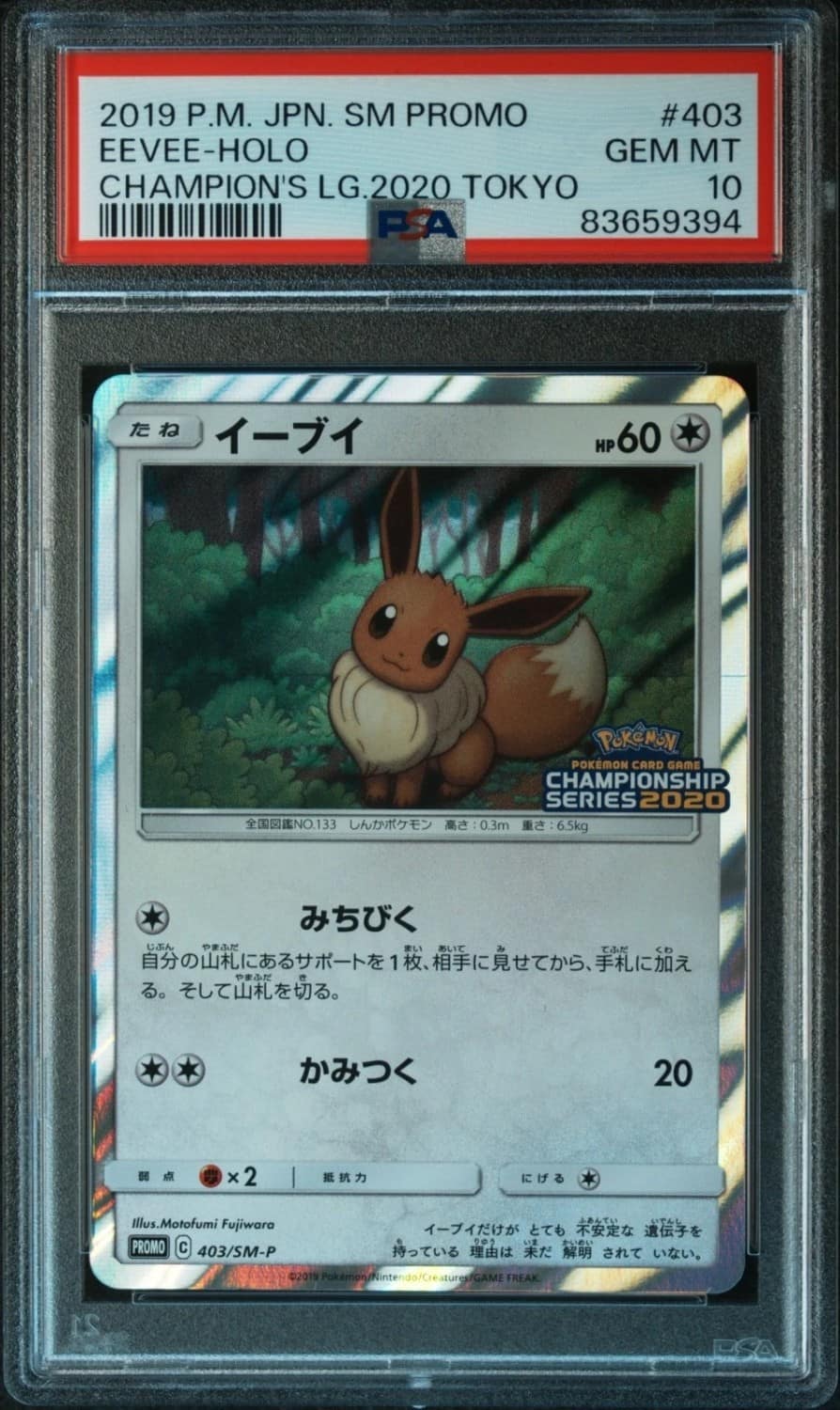 Eevee