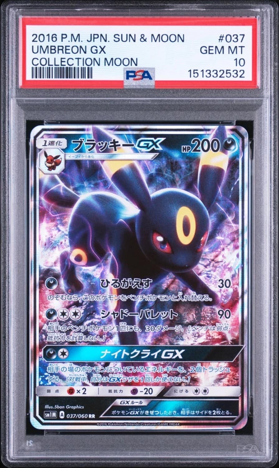 Umbreon Gx