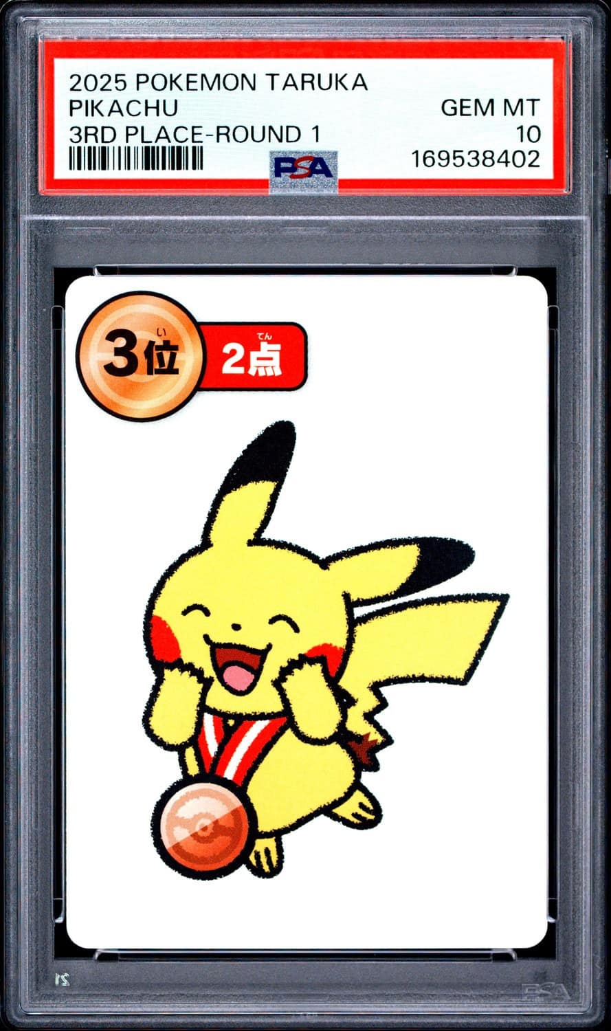 Pikachu