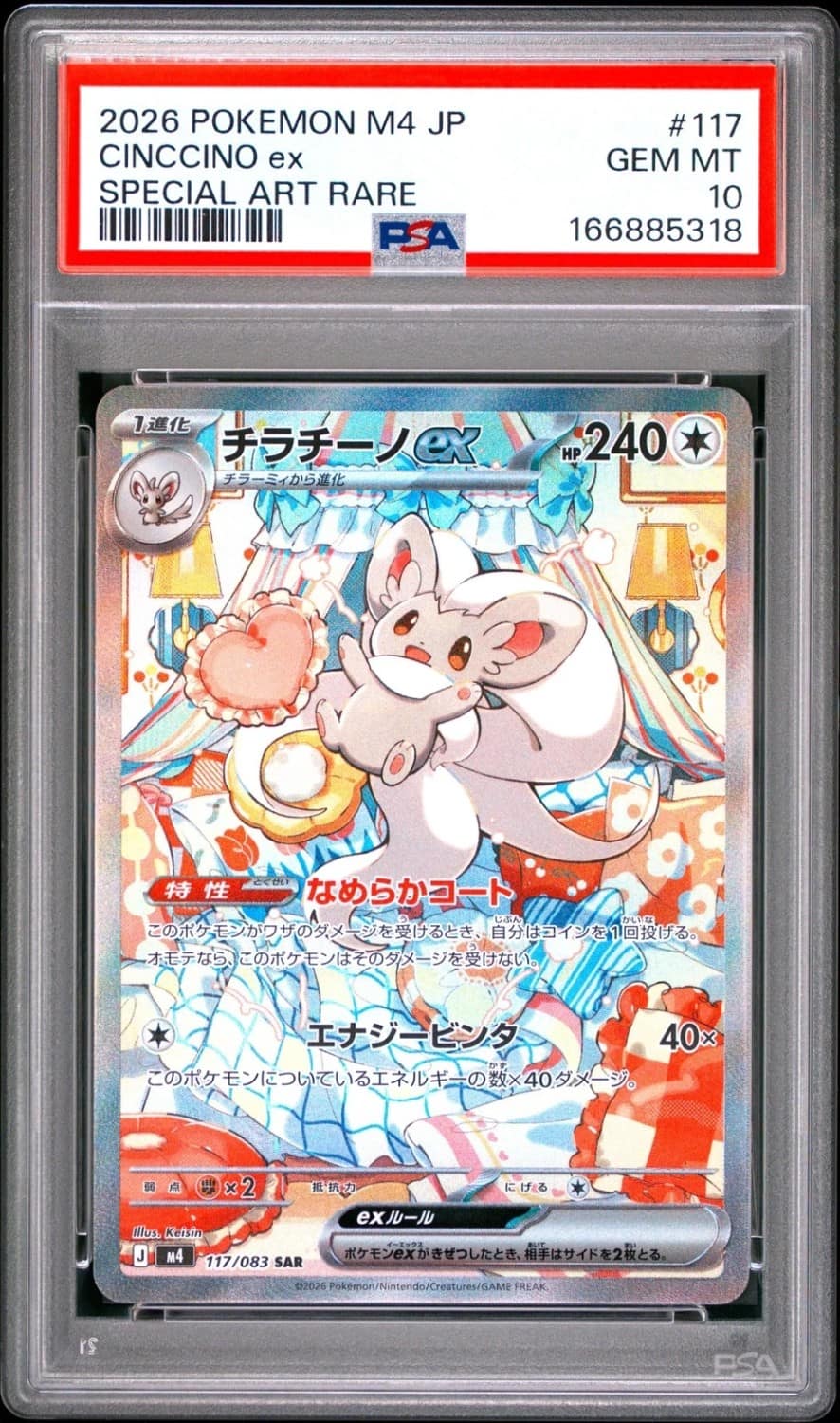Cinccino Ex
