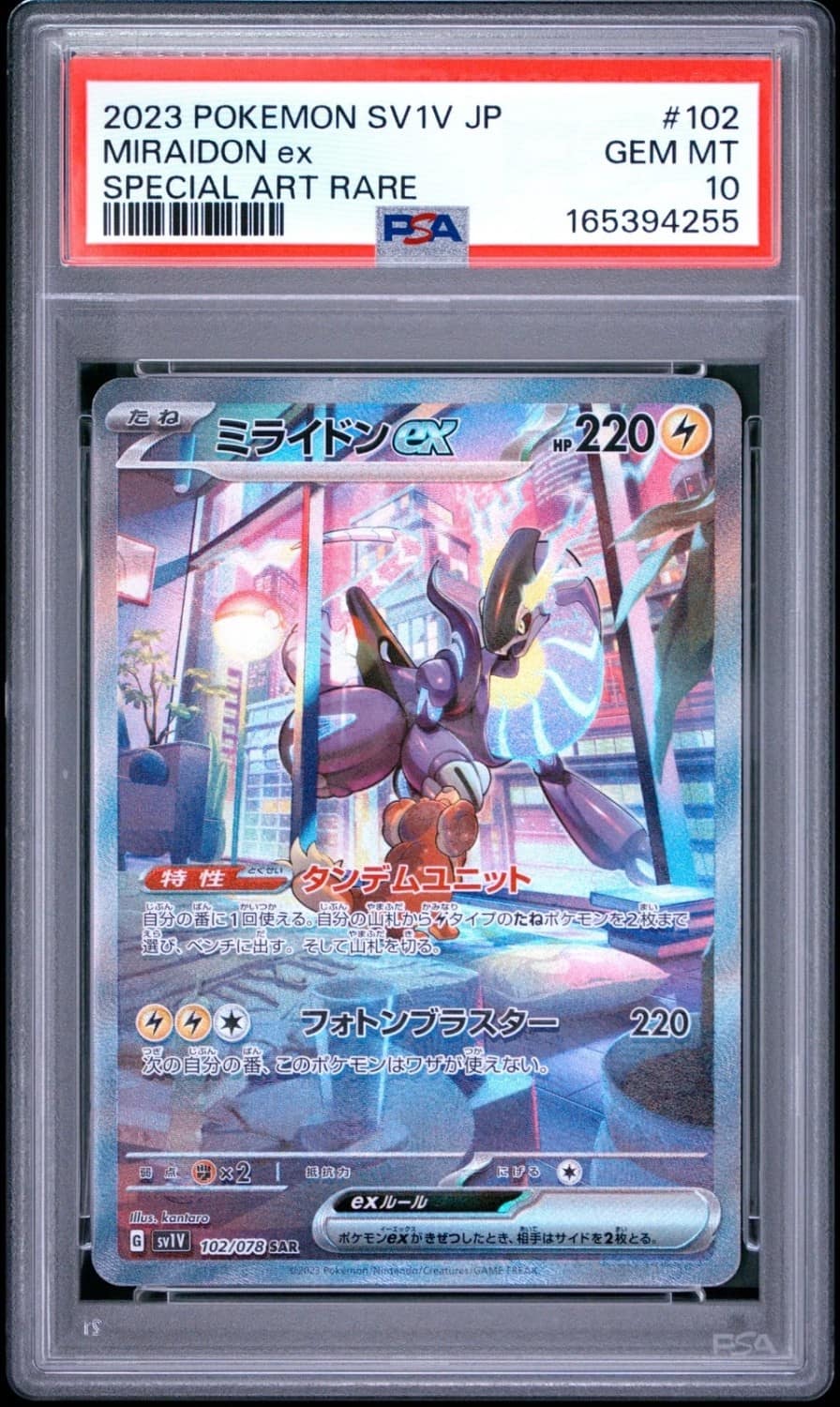 Miraidon Ex