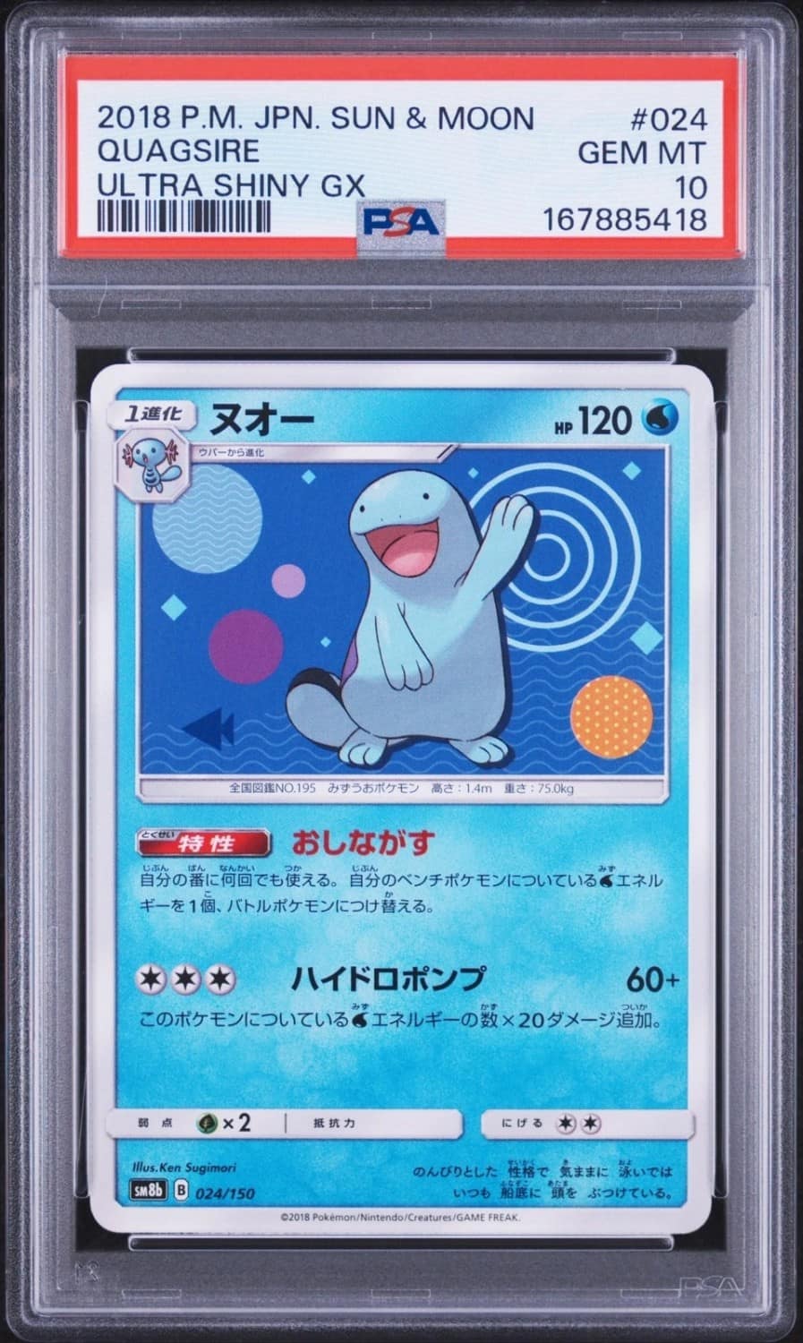 Quagsire