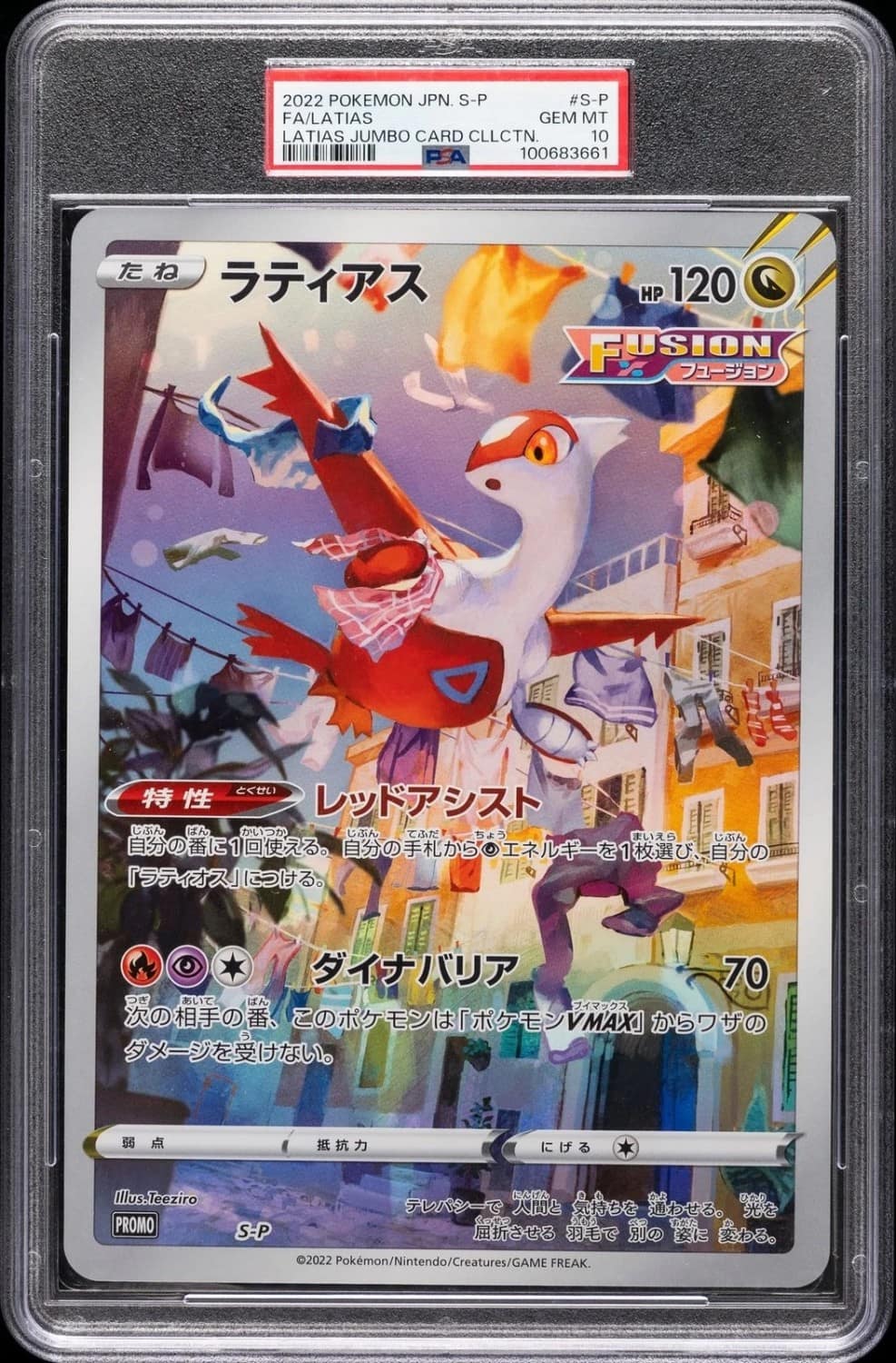 Latias
