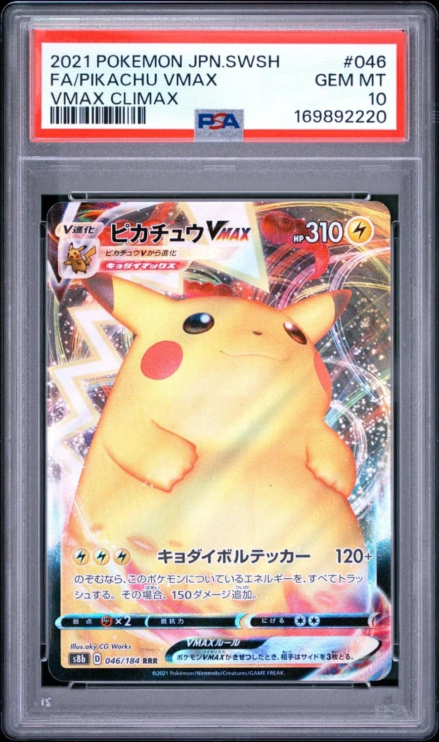 Pikachu Vmax