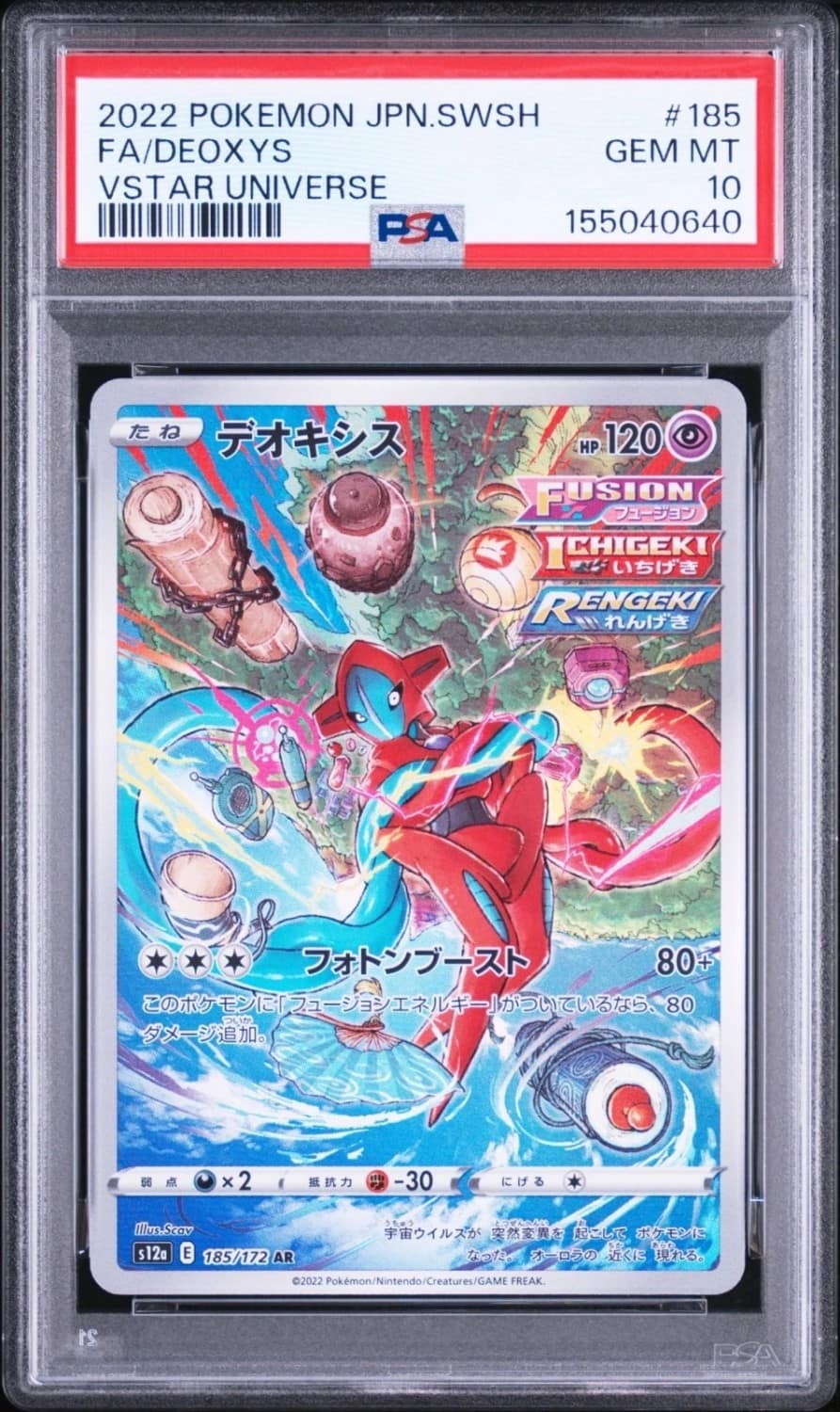 Deoxys