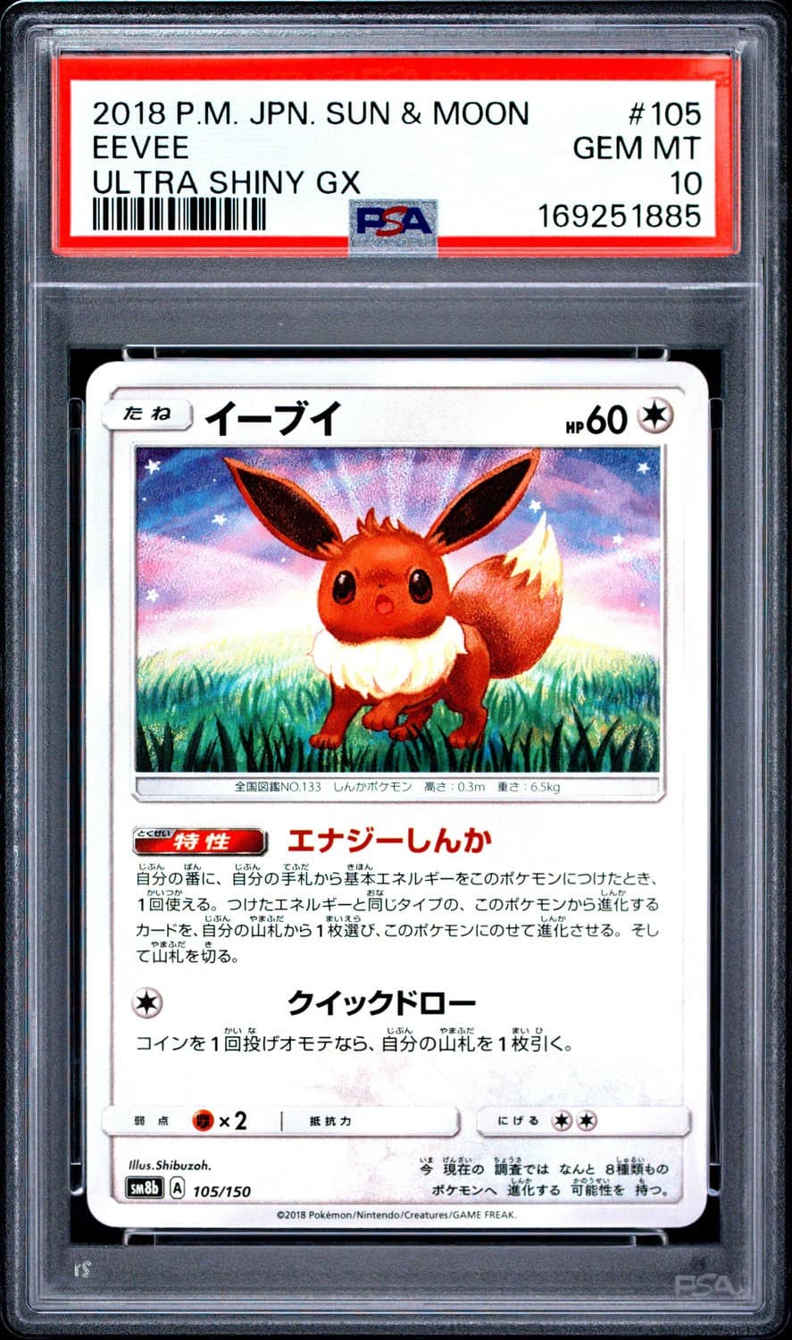 Eevee