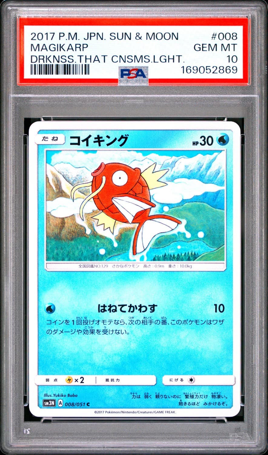 Magikarp