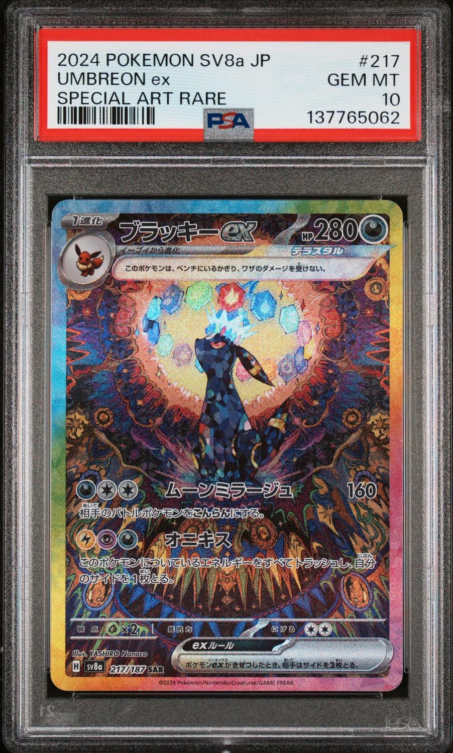Umbreon Ex
