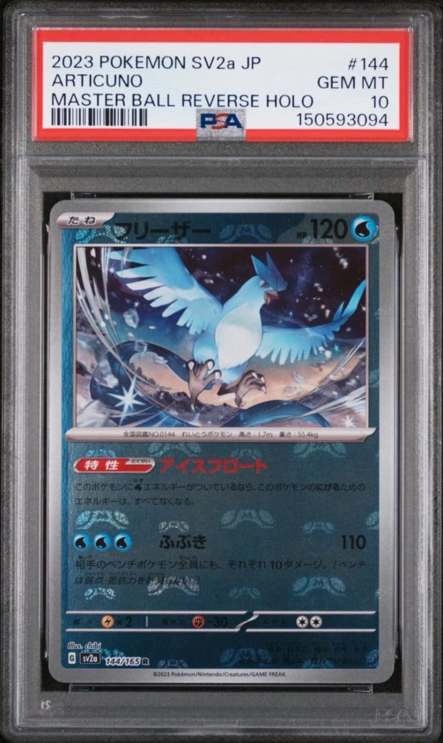 Articuno