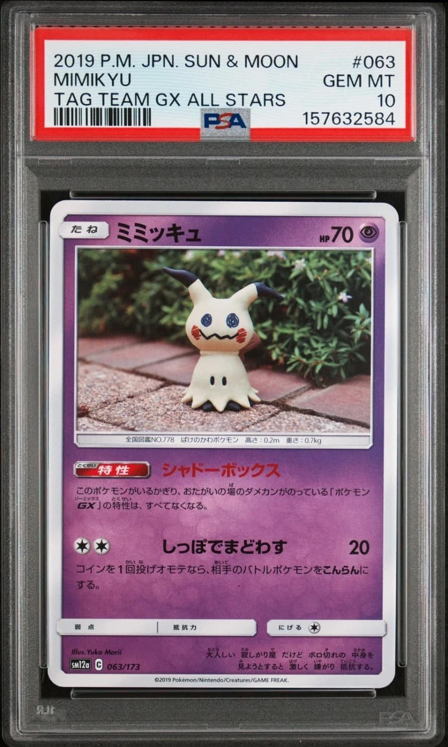 Mimikyu
