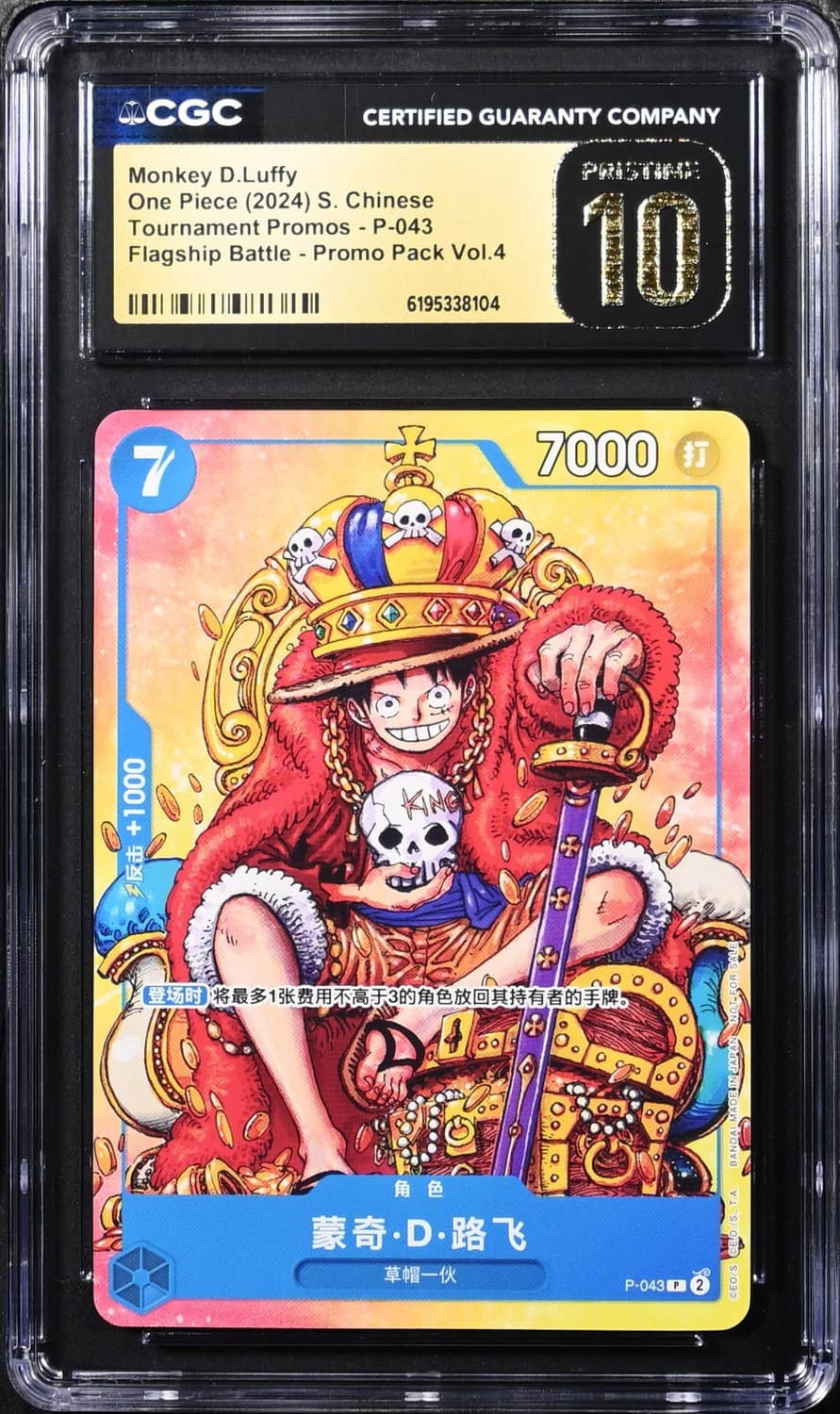 Monkey D.luffy