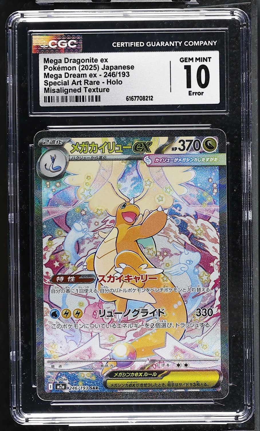 Mega Dragonite Ex