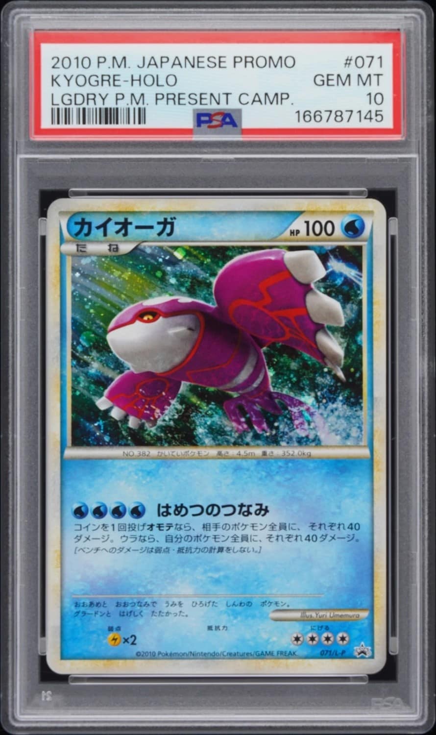 Kyogre