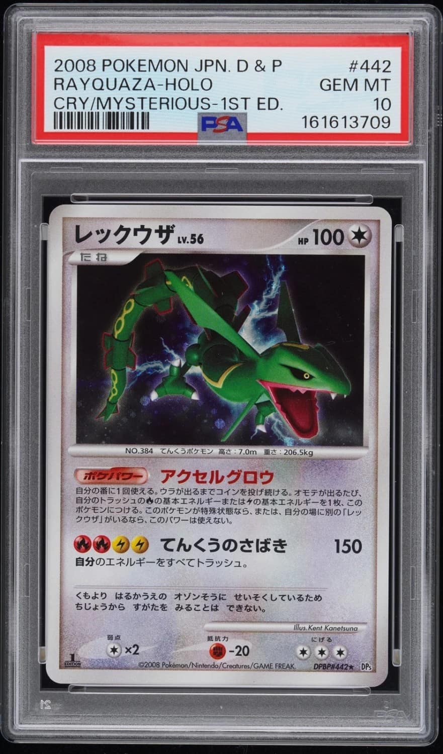 Rayquaza