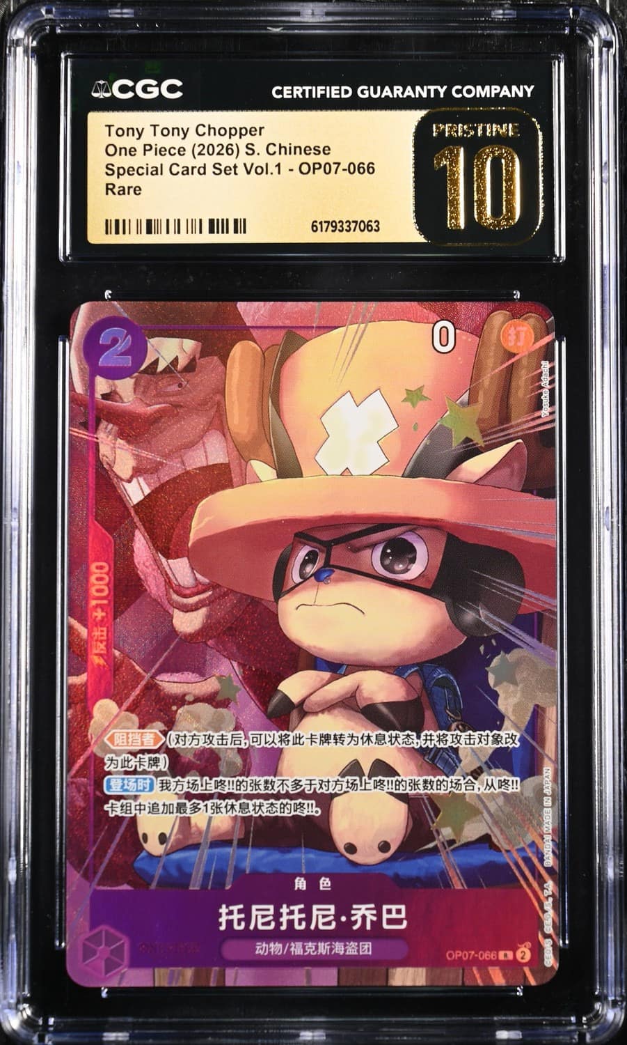 Tony Tony Chopper