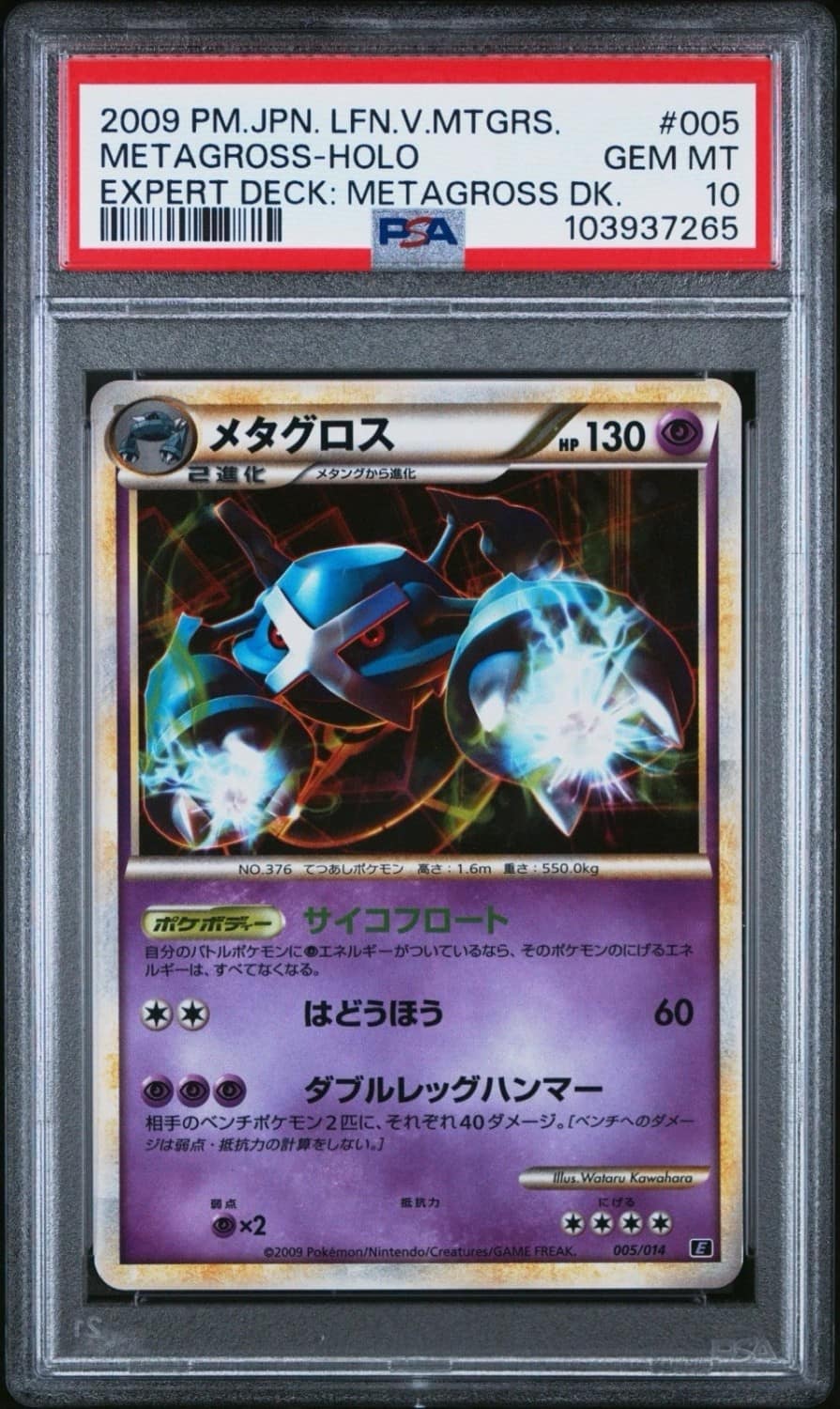 Metagross