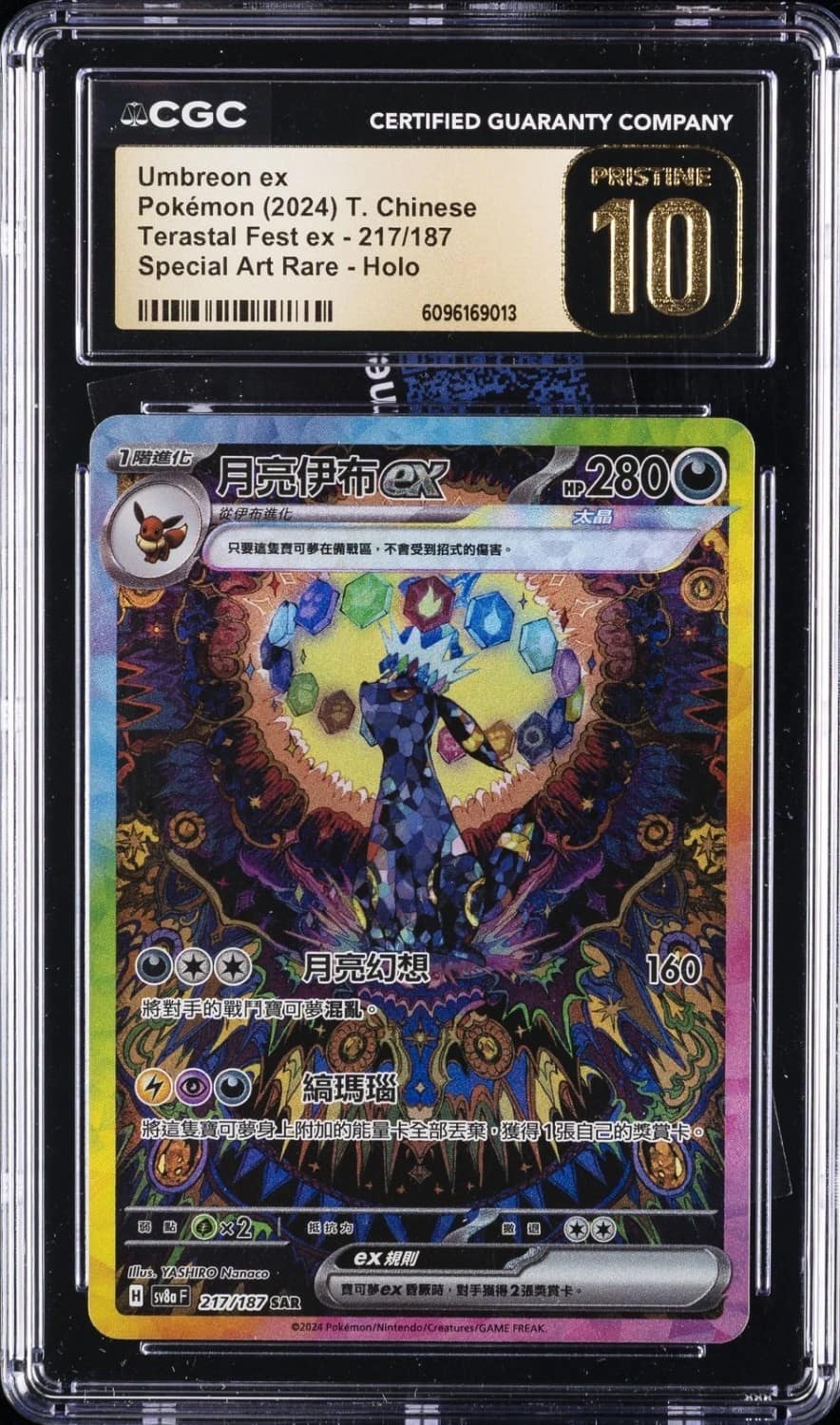 Umbreon Ex