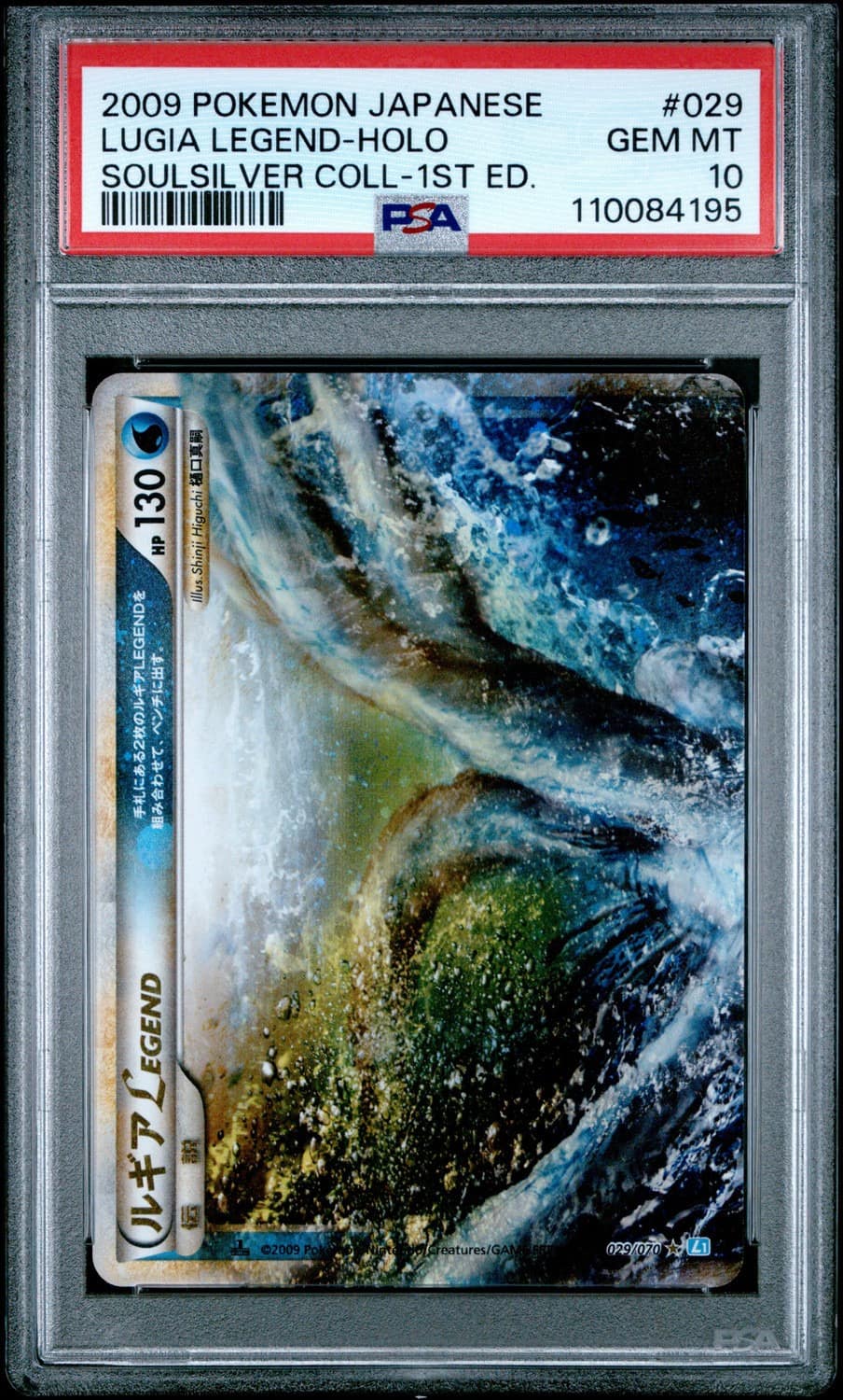 Lugia Legend