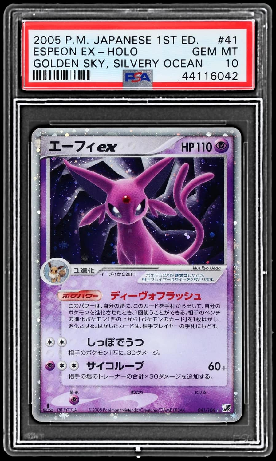 Espeon Ex
