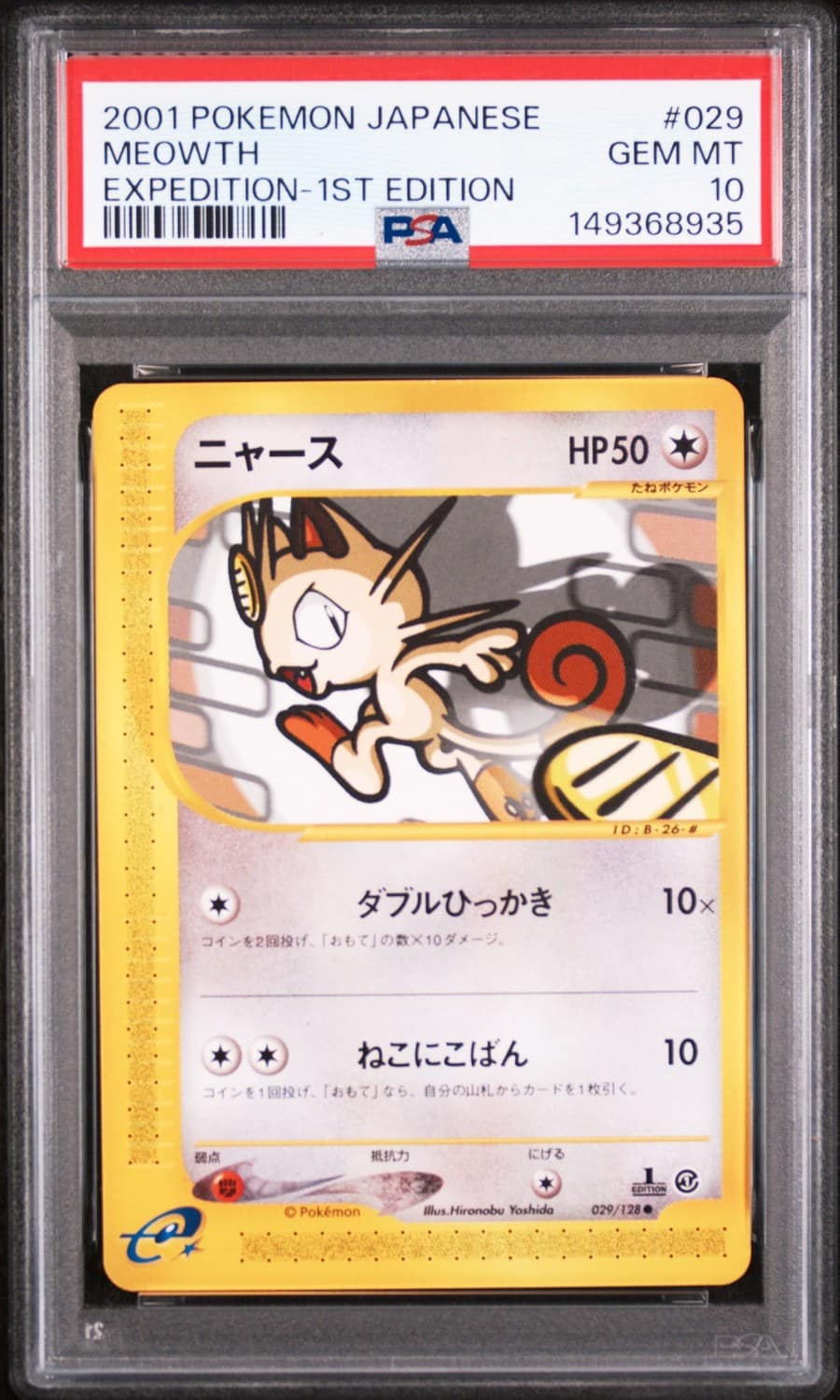 Meowth