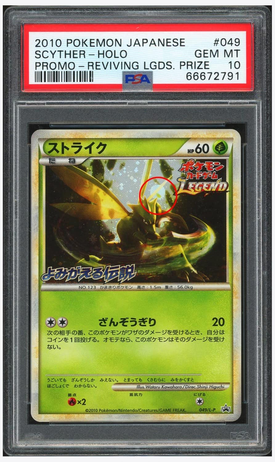 Scyther