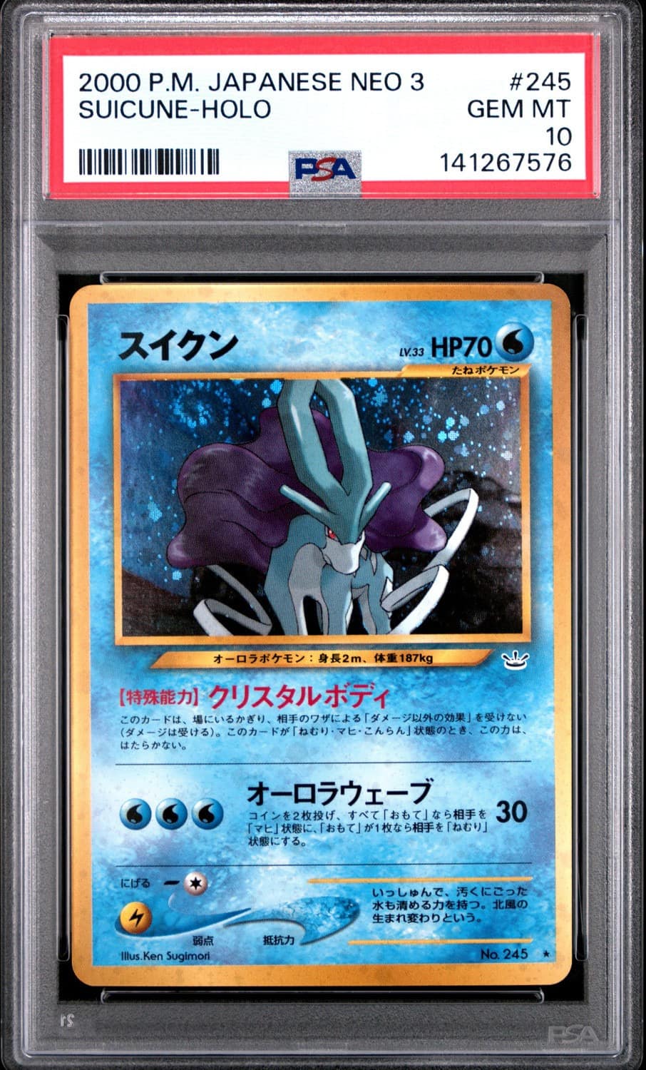 Suicune