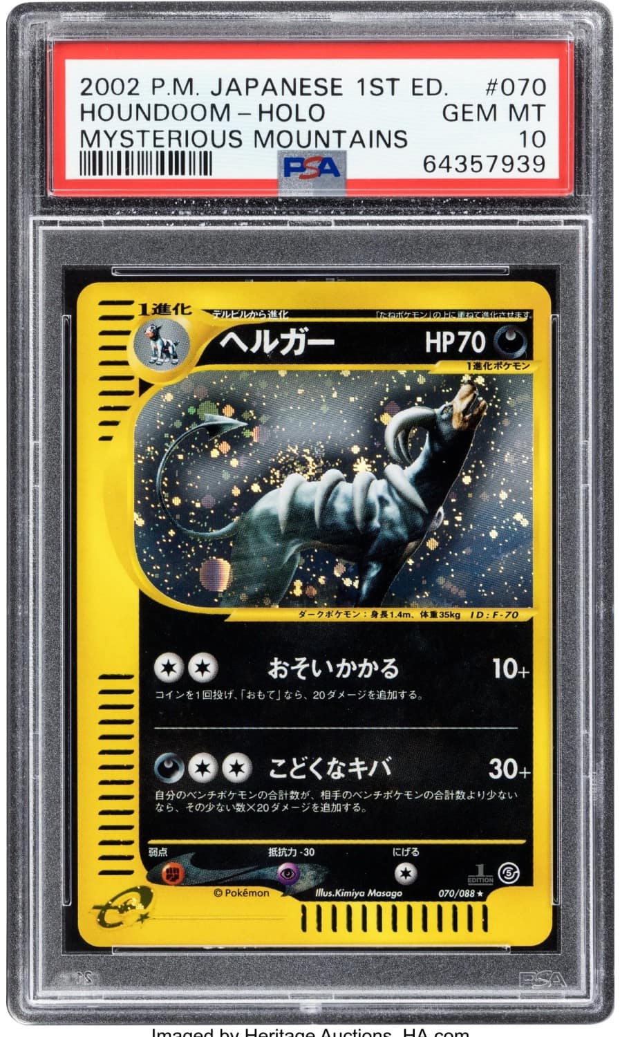 Houndoom