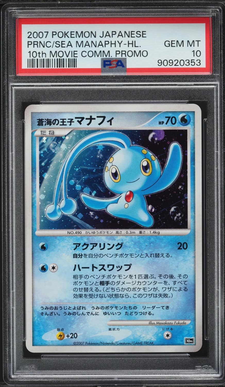 Prince Of The Sea Manaphy