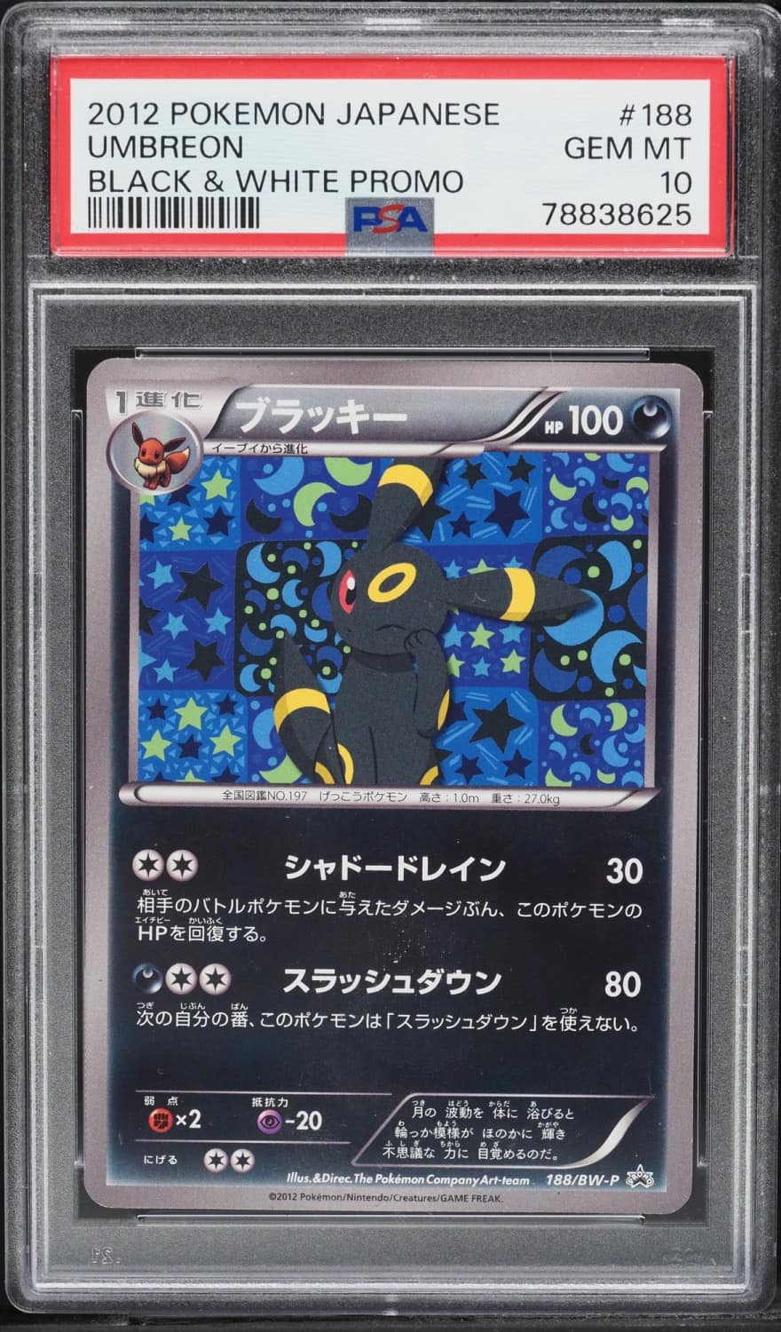 Umbreon