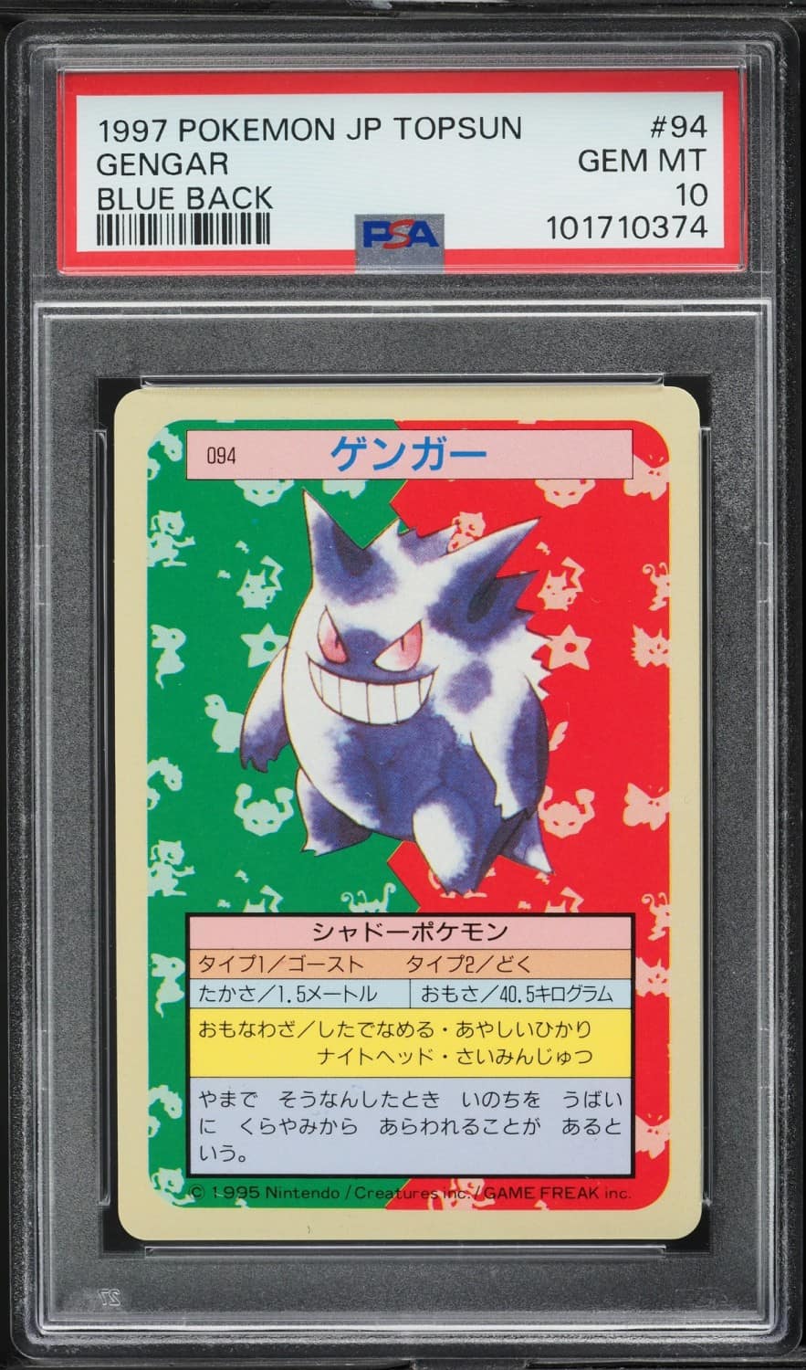 Gengar