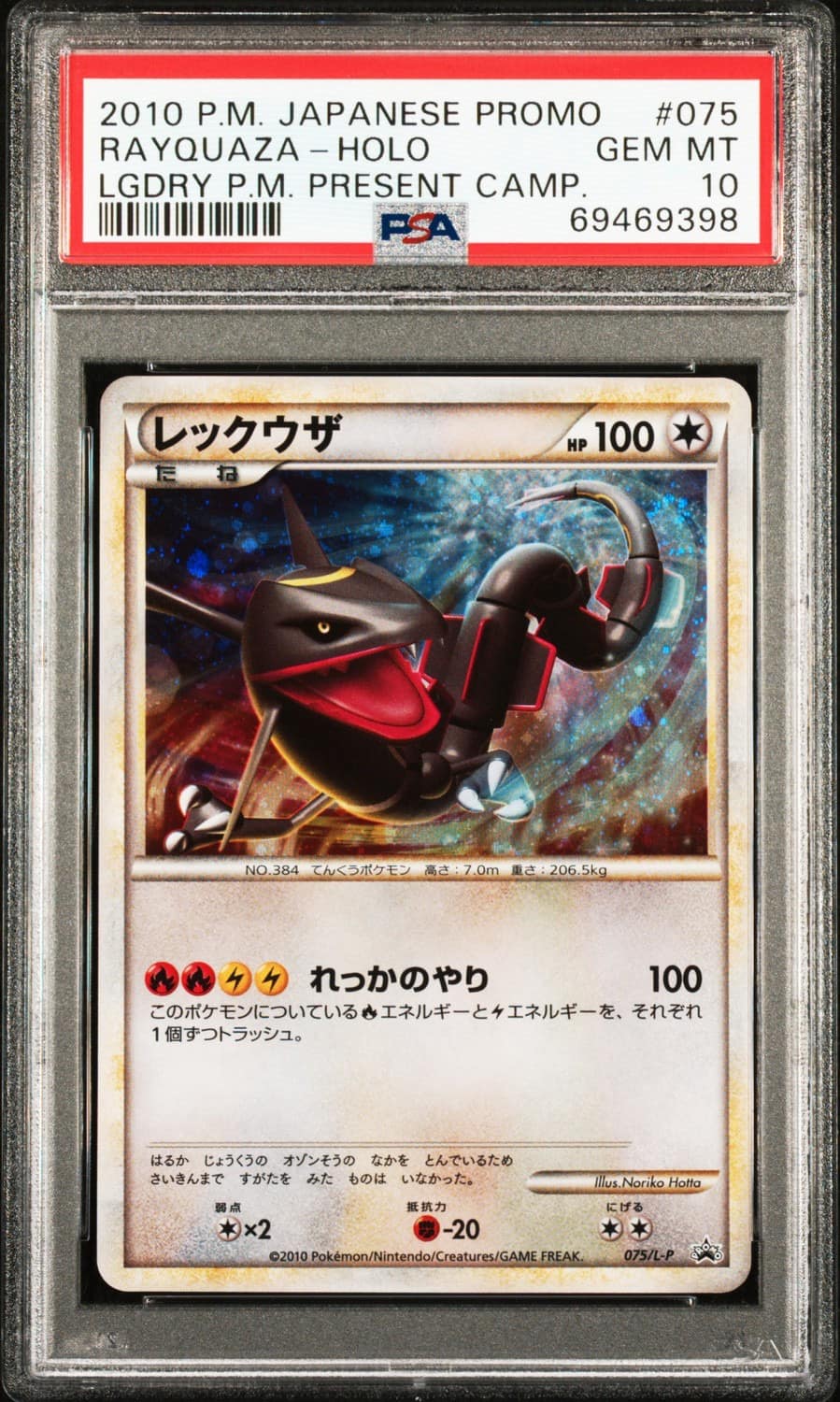 Rayquaza