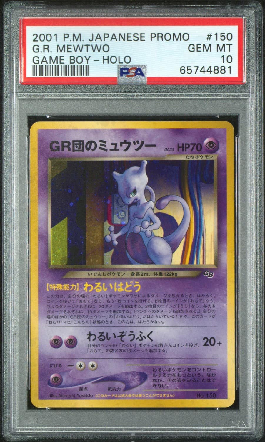 Great Rocket'S Mewtwo