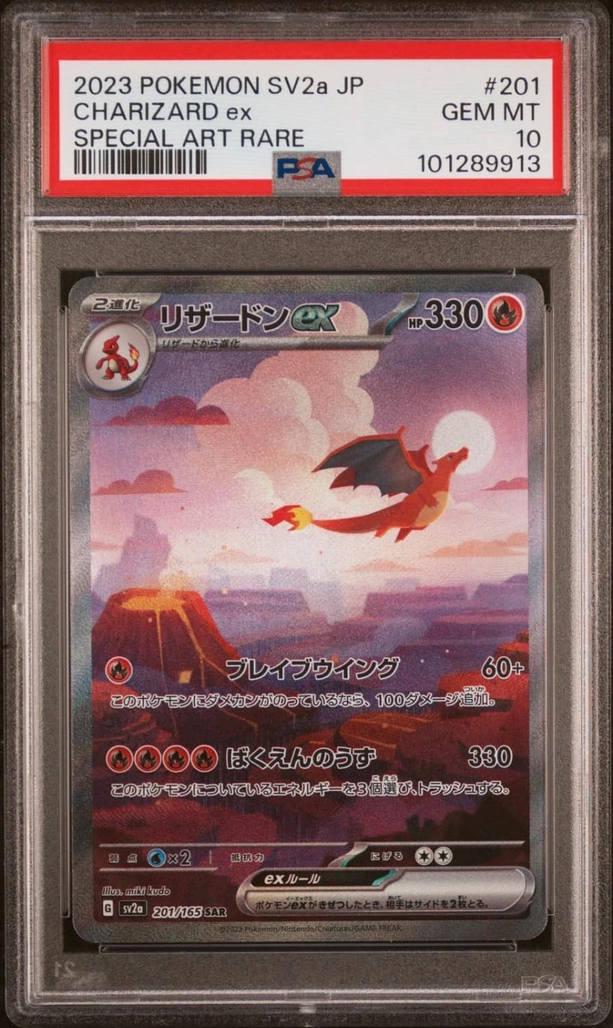 Charizard Ex