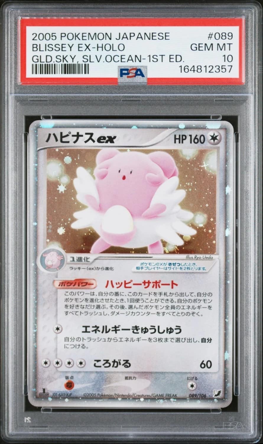 Blissey Ex