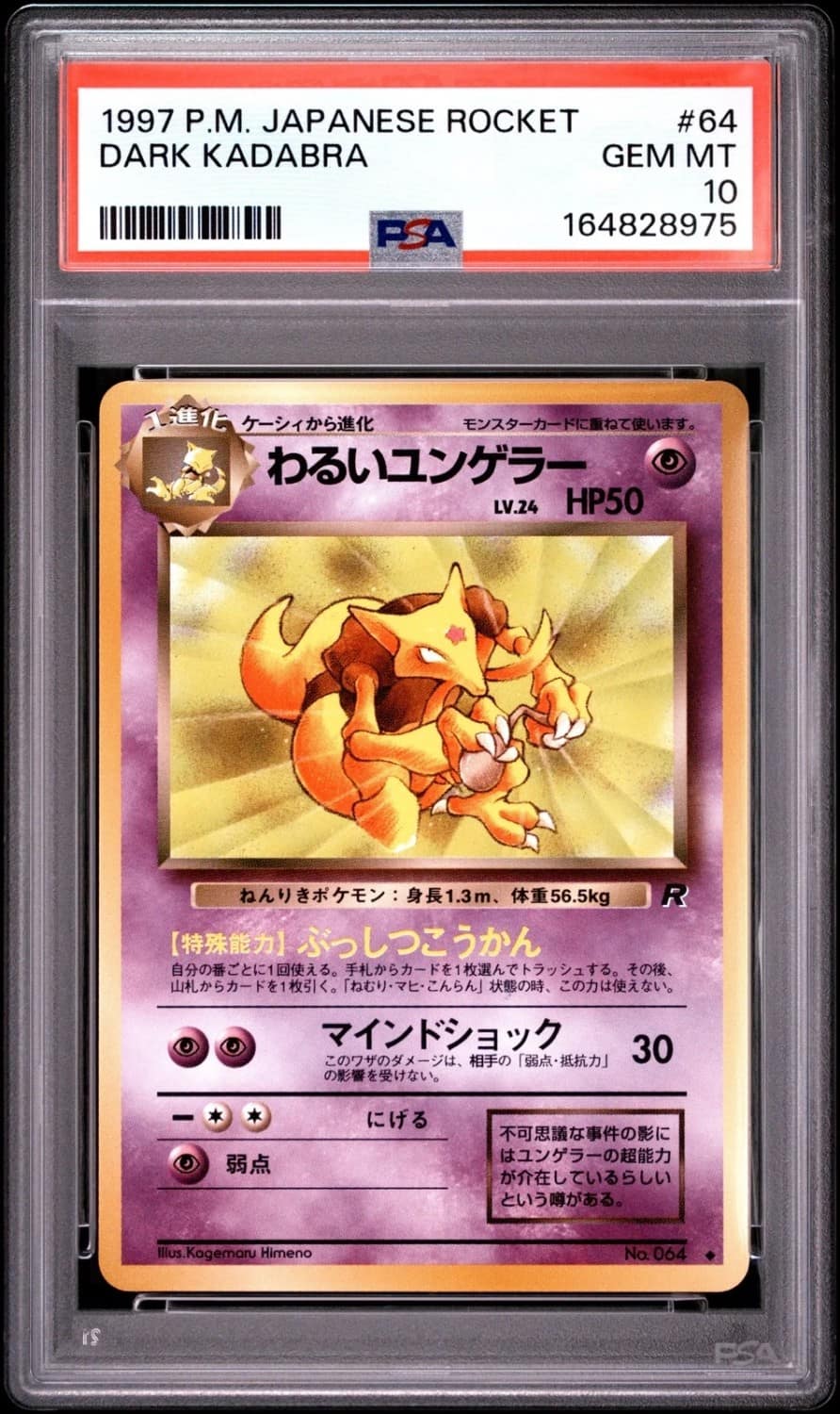Dark Kadabra