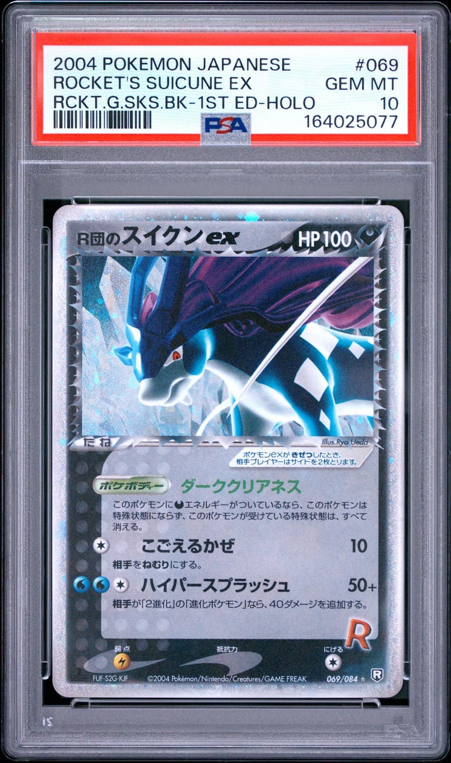 Rocket'S Suicune Ex