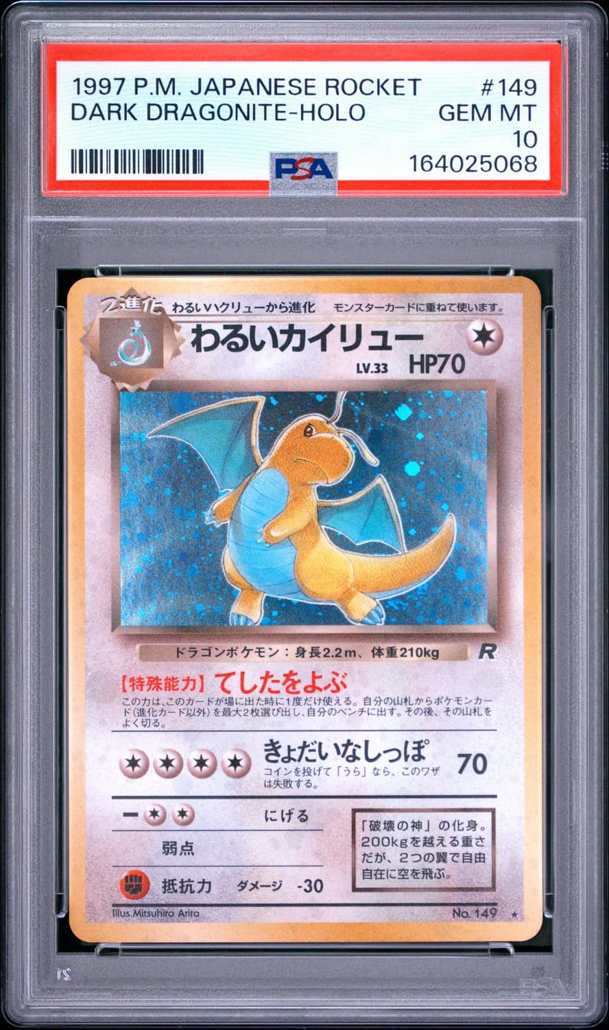 Dark Dragonite