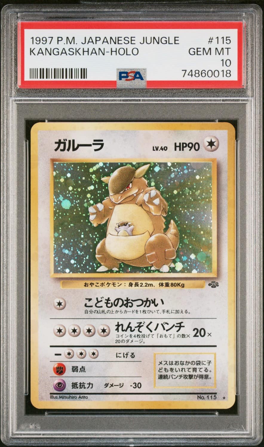 Kangaskhan