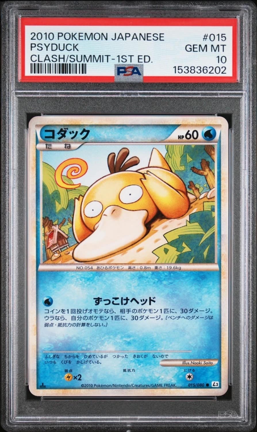 Psyduck