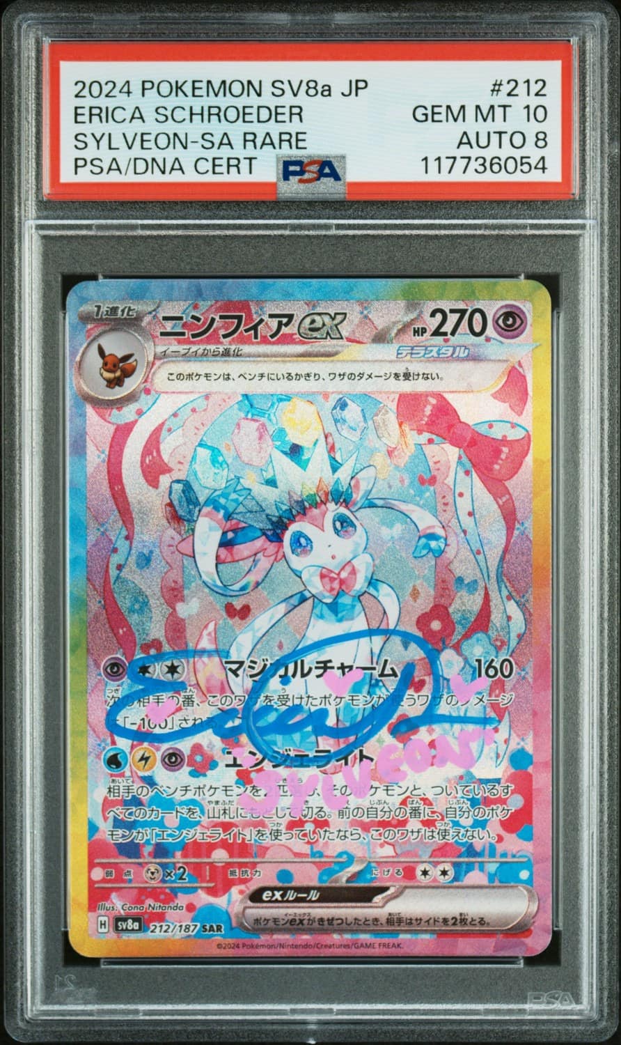 Sylveon Ex