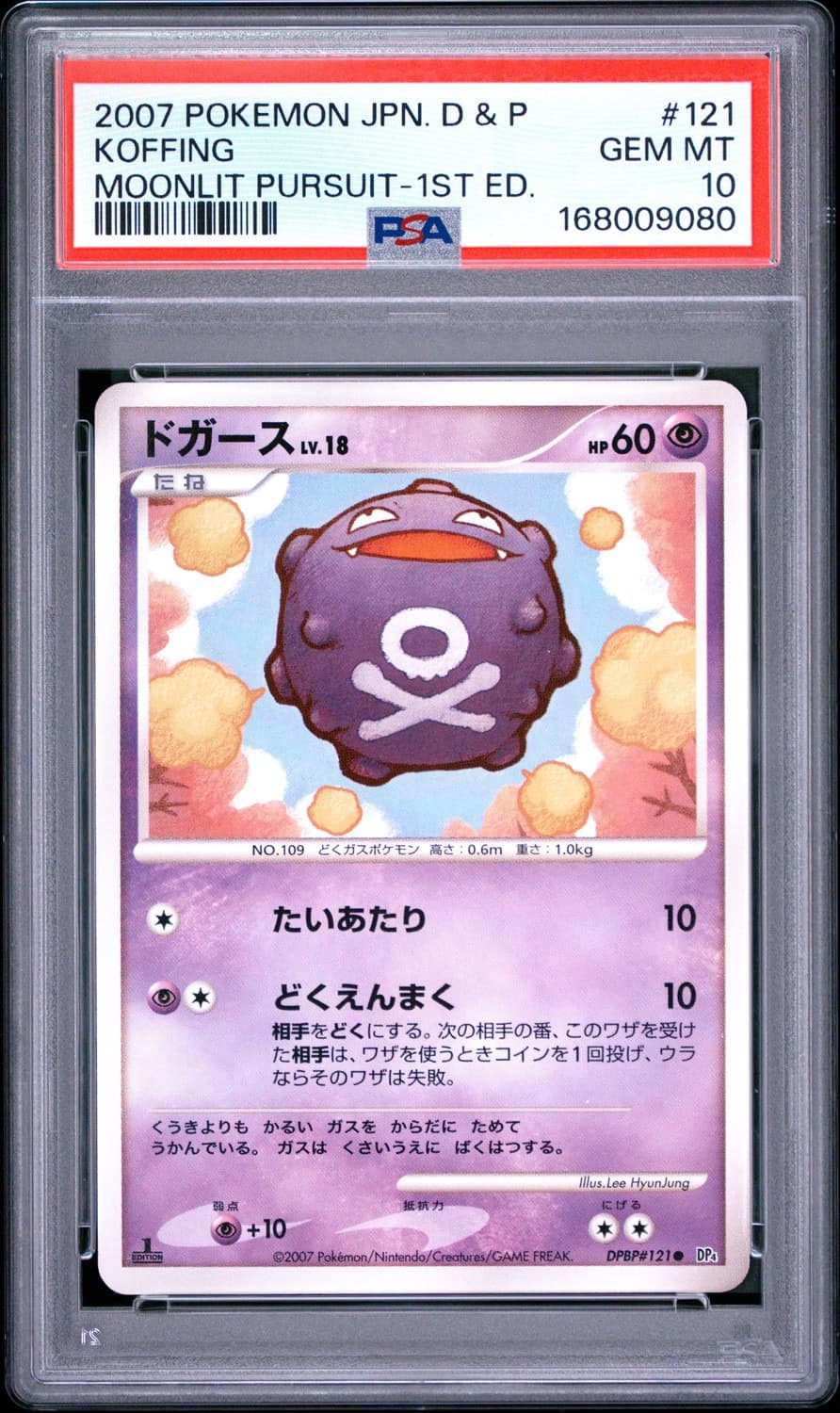 Koffing