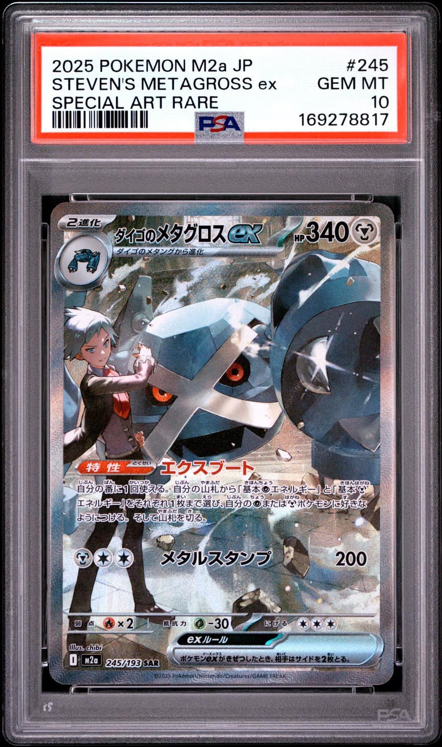 Steven'S Metagross Ex