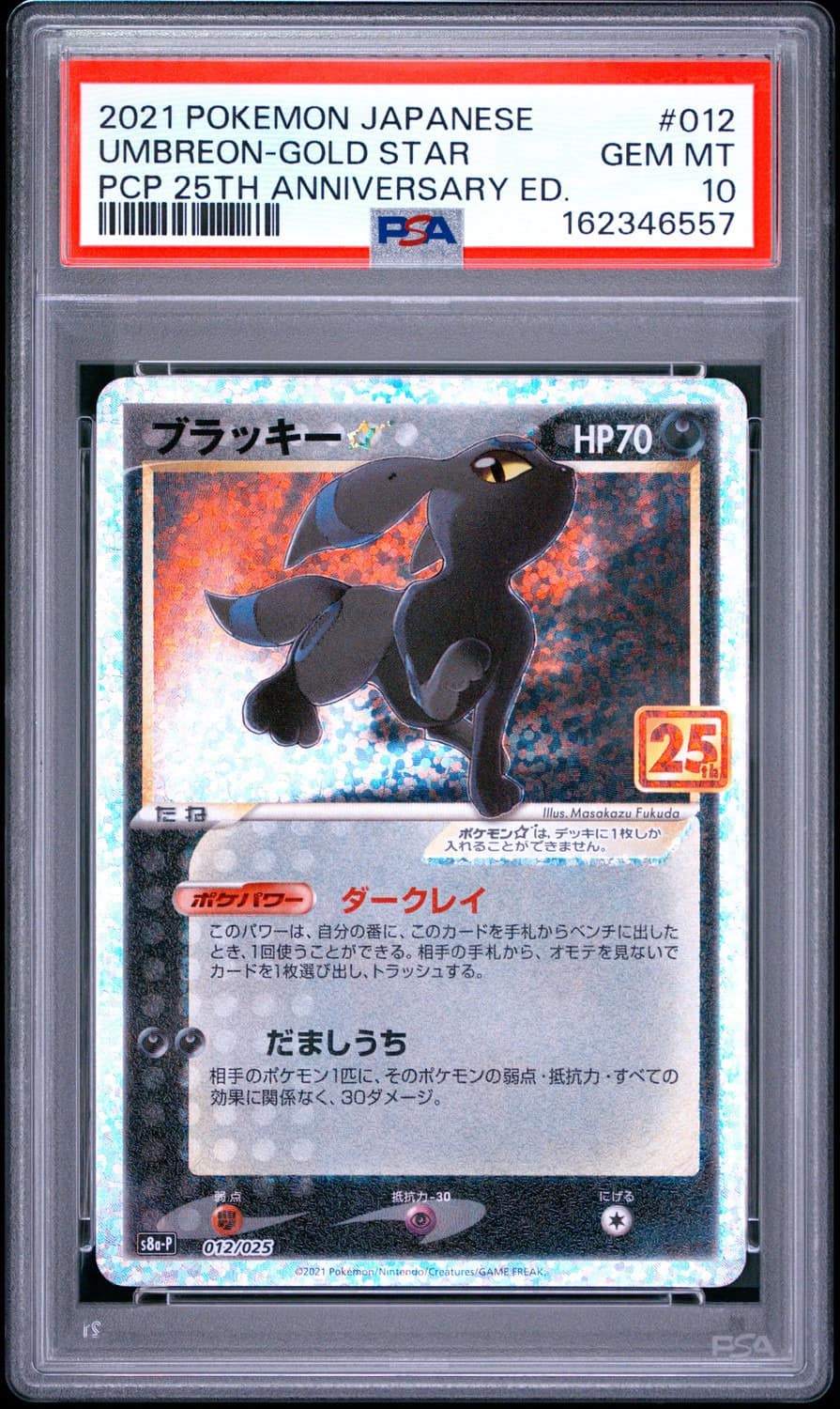 Umbreon-Gold Star