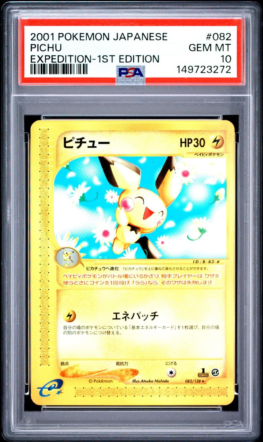 Pichu