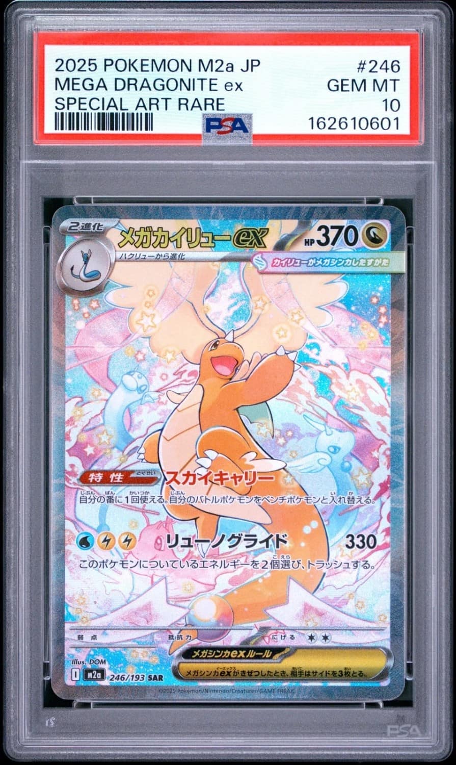 Mega Dragonite Ex
