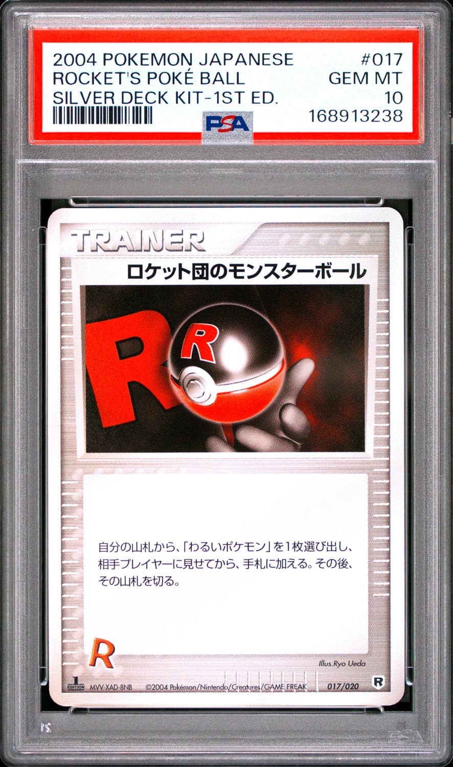 Rocket'S Poke Ball