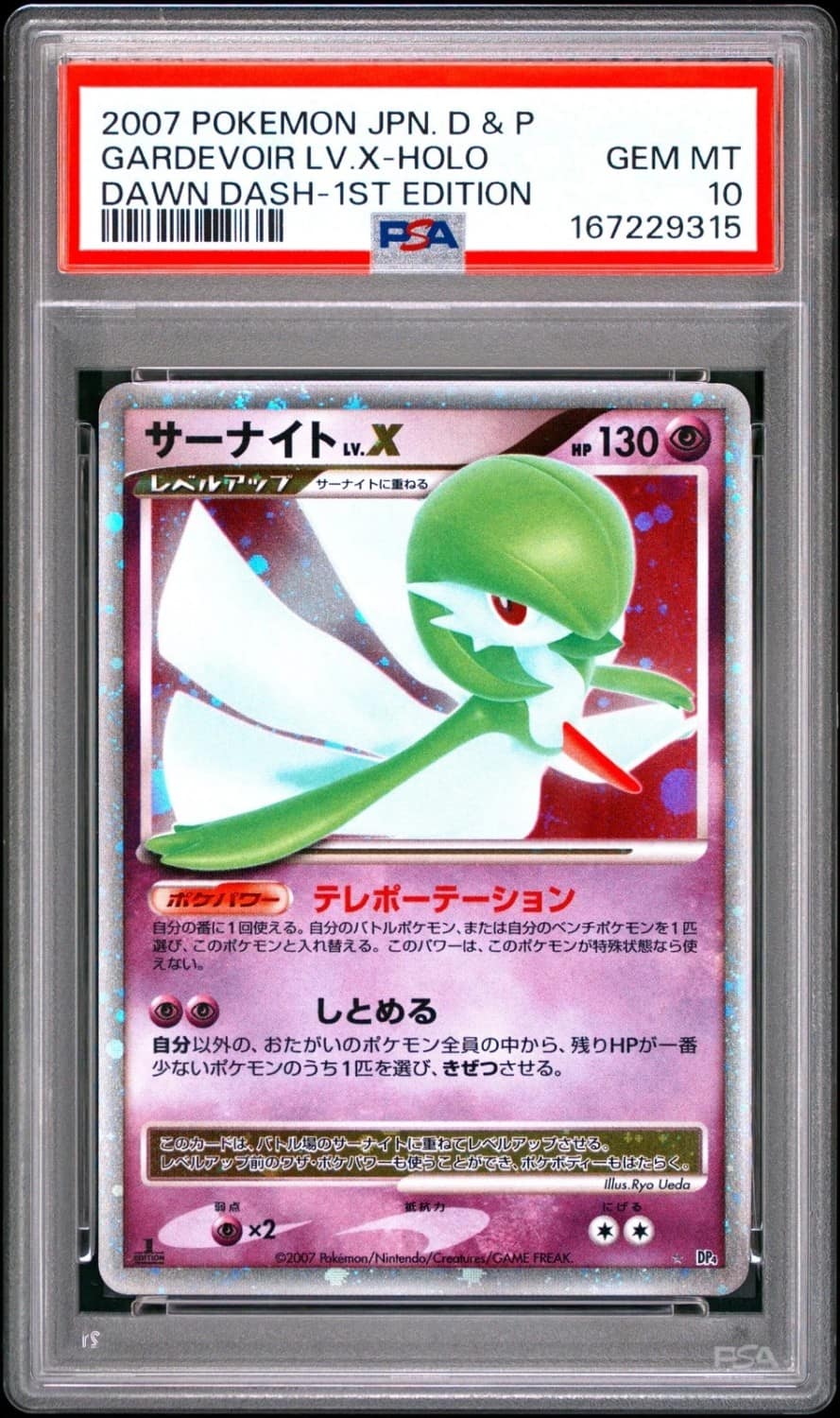 Gardevoir Lv X